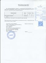 Кассовые чеки с подтверждением в Людиново