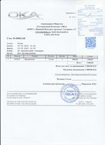 Кассовые чеки с подтверждением в Людиново