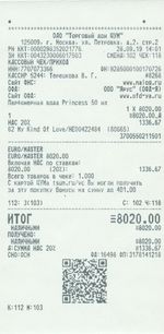 Кассовые чеки с подтверждением в Людиново