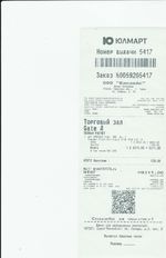 Кассовые чеки с подтверждением в Людиново