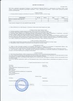 Кассовые чеки с подтверждением в Людиново