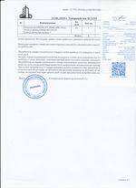 Кассовые чеки с подтверждением в Людиново